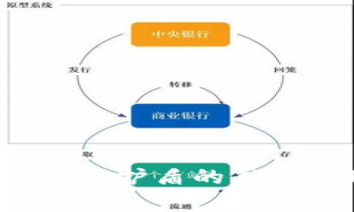 2023年用户评测：B特派护盾的真实使用体验与效果分析