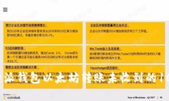 2023年比特派钱包以太坊转
