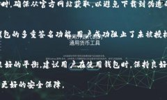 能否寻找Bitpie钱包的安全