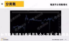 如何轻松修改B特派钱包个