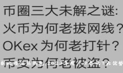 全面解析比特派热钱包：