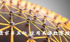 思考一个符合用户搜索需