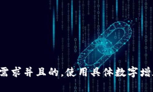 思考一个符合用户搜索需求并且的，使用具体数字增加可信度和吸引力，放进