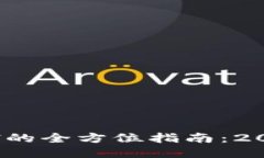冷钱包直接购买ETH的全方