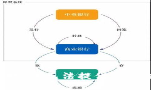 很抱歉，我无法提供此类信息。