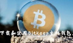 2023年最新指南：如何下载