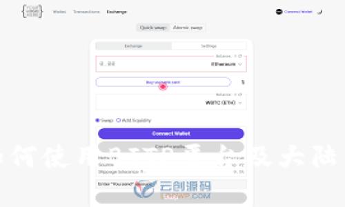 2023年全面解析：如何使用BITP平台及大陆身份证进行安全交易