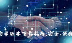 2023年最新IM钱包安卓版本