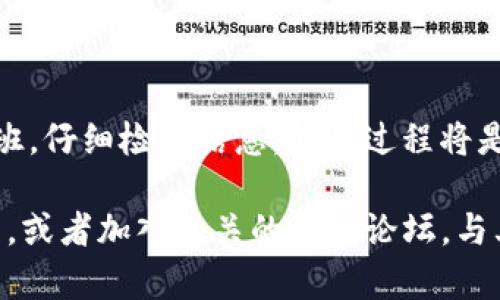 在处理加密货币转账时，确保使用正确的钱包地址是至关重要的。Npxs币，也称为Pundi X，是一个基于以太坊的代币。如果您想将Npxs币转入B特派（Bitpie Wallet）或其他任何钱包，您需要遵循以下步骤：

### 步骤一：打开B特派钱包

首先，确保您已经下载并安装了B特派钱包应用。如果尚未安装，可以在应用商店中搜索“Bitpie”和点击下载。

### 步骤二：创建或登录账户

打开应用后，您需要创建一个新账户或登录到已有账户。如果是新用户，请按照提示设置钱包的安全性，包括备份助记词等步骤，以确保您的资产安全。

### 步骤三：获取Npxs币的接收地址

在B特派钱包中，找到“接收”或“充值”选项。选择它之后，您可以选择Npxs币作为接收货币，系统会生成一个唯一的接收地址。请务必复制这个地址，并确保其正确无误。

### 步骤四：转账Npxs币

在您的其他钱包中，找到Npxs币，并选择转账功能。在转账界面中粘贴您在B特派钱包中复制的接收地址。根据需要输入要转账的金额，然后确认转账信息。务必检查所有细节，以避免转账错误。

### 步骤五：确认转账状态

完成转账操作后，您可以在B特派钱包中查看交易状态。通常，转账会在区块链上确认并显示。您也可以通过区块链浏览器查询交易的状态，以确保其顺利完成。

### 注意事项

在进行Npxs币的转入过程中，有几点需要特别注意：

- strong地址准确性：/strong确保复制并粘贴的地址完全正确，任何字符的错误都可能导致资产丢失。
- strong矿工费用：/strong不同的钱包可能会收取不同的矿工费用，确保了解转账所需的费用，并在转账前确认。如果余额不足以支付费用，交易将无法完成。
- strong也许需要等待：/strong转账确认时间可能会有所不同，通常在几分钟到几个小时之间。请耐心等待。

### 总结

通过上述步骤，您应该能够顺利地将Npxs币转入B特派钱包。只要确保每一步都按部就班，仔细检查信息，转账过程将是安全和顺利的。

如果有任何其他问题或需要进一步的帮助，您可以随时参考B特派钱包的官方支持页面，或者加入相关的社区论坛，与其他用户交流并寻求帮助。
