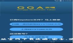 2023年BitP钱包最新版官网下