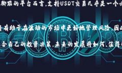 关于B特派是否支持USDT的探