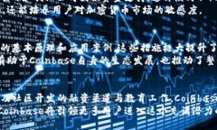    2023年Coinbase在Web3.0领域