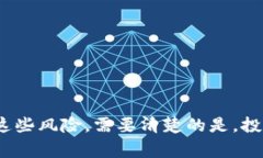   为什么我的冷钱包提现没