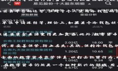 在数字货币日益普及的今