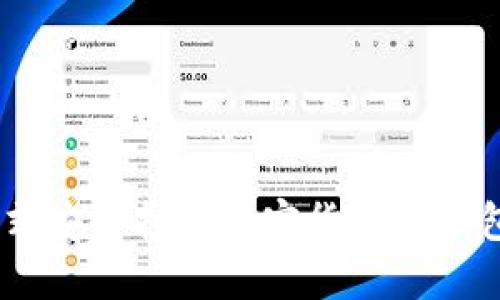 如何利用飞行模式安全打开加密货币冷钱包的5个关键步骤