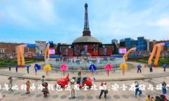 2023年比特币冷钱包使用全