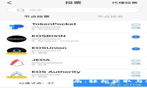 2023年最新B特派版本下载指南：轻松获取与安装的完整步骤