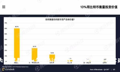 2023年7大步骤教你如何在Bitpie钱包上换线，轻松实现安全转账