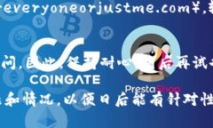 如果您遇到比特派（BitP