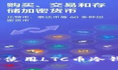 2023年最新指南：如何安全