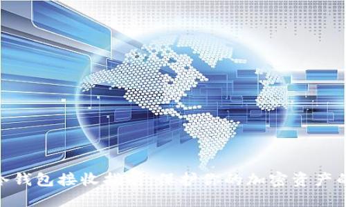 2023年最全冷钱包接收指南：保护你的加密资产的5个实用技巧