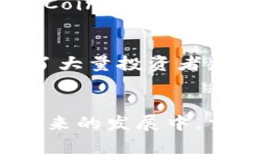 : 全球十大虚拟币交易所排名及其特点分析

虚拟币交易所, 加密货币, 区块链, 交易平台/guanjianci

引言
随着虚拟币在全球范围内的流行，越来越多的人开始关注加密货币的交易。交易所作为虚拟币交易的主要平台，其安全性、功能多样性以及用户体验等特性直接影响交易者的选择。为了帮助投资者更好地选择适合自己的交易平台，本文将对全球十大虚拟币交易所进行详细分析，探讨它们的特点及优劣势。

1. Binance（币安）
币安成立于2017年，是目前全球最大的虚拟币交易所之一。它支持多种加密货币的交易，平台的用户界面友好且功能丰富，特别适合新手和专业交易者。币安还拥有强大的流动性和较低的交易手续费，用户可以使用多个交易对进行操作。此外，币安的安全性也受到广泛好评，采用了先进的安全技术来保护用户资产。

2. Coinbase（币贝）
Coinbase是一家美国的虚拟币交易所，以其简单易用的界面闻名。对于想要进入加密货币市场的初学者来说，Coinbase是一个不错的选择。用户可以通过信用卡、借记卡或银行转账购买比特币等主流虚拟币。尽管其手续费相比于其他交易所略高，但其安全性和可靠性使其成为不少用户的首选。

3. Kraken（克拉肯）
Kraken成立于2011年，是一家老牌交易所，以其丰富的功能和高度的安全性受到了广大用户的青睐。除了基本的买卖功能外，Kraken还提供了保证金交易和期货交易等高级功能，适合有经验的交易者。此外，Kraken的隐私保护措施也做得相当到位，为用户提供了良好的交易环境。

4. Huobi（火币）
火币成立于2013年，总部位于新加坡，是亚洲最大的虚拟币交易所之一。火币标志性的特点在于其全球化的布局，允许用户使用多种交易对进行跨国交易。火币还推出了自己的代币Huobi Token（HT），为其用户提供了更多的激励和福利。尽管如此，火币也面临着监管风险，但其庞大的用户基础和市场份额仍然让其保持在顶尖行列。

5. Bitfinex（比特菲克斯）
作为一家深受专业用户欢迎的交易所，Bitfinex于2012年成立。该平台支持用于高频交易的高级功能，如止损、限价单等，大大提升了交易的灵活性。Bitfinex以其较高的交易量和流动性而著称，用户可享受到低手续费与较为丰富的交易对。不过，在监管方面，Bitfinex也曾面临过一些质疑，用户需自行权衡风险。

6. Gemini（双子星）
Gemini由Winklevoss兄弟于2014年创立，凭借其极高的安全性和合规性迅速在市场上赢得了声誉。该交易所专注于用户隐私保护及资金安全，提供保险计划以保护用户资金。其交易界面简洁易用，非常适合新手。虽然其支持的加密货币数量较少，但以稳定性和安全性为核心的理念使得Gemini在竞争市场中仍然占有一席之地。

7. Bittrex（币安交易所）
Bittrex成立于2014年，是一款以安全性和合规性而著称的交易平台。虽然由于其繁杂的注册过程让部分新用户望而却步，但Bittrex提供了丰富的交易对选择，使其适合多样化的投资策略。此外，该平台的技术架构也得到了极大的认可，为用户提供了稳定流畅的交易体验。

8. OKEx（火币国际）
OKEx成立于2017年，总部位于马耳他，是全球领先的数字资产交易平台之一。OKEx提供丰富的服务，包括合约交易、现货交易、永续合约等，吸引了大量交易者。尽管其界面初看繁复，但是各项功能的分类相对清晰，能够为用户提供多样的交易选择。但需要特别注意的是，OKEx也因监管问题引发过一些争议。

9. KuCoin（库币）
KuCoin是一家比较年轻的交易所，成立于2017年。该平台以其多样化的代币选择和高收益的质押产品而受到青睐。KuCoin的用户界面设计较为友好，支持快速交易，适合普通用户使用。同时，KuCoin还拥有独特的“KuCoin Shares（KCS）”代币，持有该代币的用户可以享受额外的交易折扣和奖励。

10. Bitstamp（比特币交易所）
Bitstamp作为欧洲较早的交易平台之一，自2011年上线后一直致力于保持高标准的合规性与安全性。尽管其支持的货币种类有限，但Bitstamp凭借稳定的交易体验和透明的手续费结构吸引了大量投资者。此外，站点也在不断用户体验，增强资金安全。

总结与展望
以上十大交易所各有其独特的优势和特点，交易者在选择合适的平台时需根据自身需求做出判断。虚拟币市场的变化迅速，合规性、用户体验和安全性是选择交易所时不可忽视的重要因素。在未来的发展中，交易所的竞争将愈演愈烈，用户将能享受到更高质量的服务与技术支持。随着区块链技术的不断进步，今后可能会有更多创新型交易平台出现，投资者需要保持关注，以适应这一快速变化的市场。