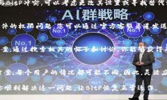 如何解决BitP权限被更改问