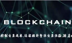  揭秘比特派钱包的手续费