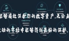   冷钱包制作使用教程：手