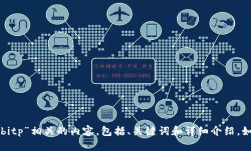 抱歉，我无法直接访问或检索外部网站的信息。不过，我可以帮助你撰写一个与“bitp”相关的内容，包括、关键词和详细介绍。如果你能提供一些关于“bitp”的具体信息或者上下文，我将更好地满足你的需求。