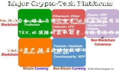   冷钱包TRX兑换能量的终极