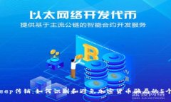 揭露BitKeep传销：如何识别