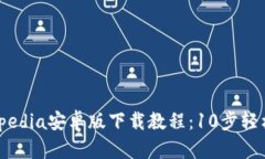 2023年最新Tokopedia安卓版下