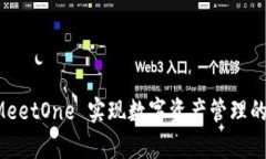 如何通过 BitKeep 和 MeetOn