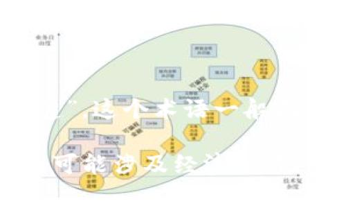 “B特派”是“Bureau Special Representatives”的缩写，通常在国际组织或某些机构中使用。其中文意指“特别代表局”或“特别派遣”。这个术语一般指的是被派遣到特定地区或负责特定事务的代表或团队，通常处理较为复杂或敏感的事务。

在不同的组织中，“B特派”的具体职责和职能可能会有不同。例如，某些情况下可能是协助在某一地区的外交事务，而在其他情况下则可能涉及经济合作、危机管理或人道救援等工作。在国际关系中，这类特派机构起着重要的作用，通过加强沟通与合作，促进不同国家之间的理解与协调。