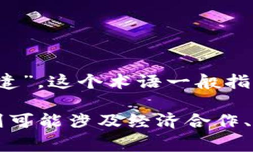 “B特派”是“Bureau Special Representatives”的缩写，通常在国际组织或某些机构中使用。其中文意指“特别代表局”或“特别派遣”。这个术语一般指的是被派遣到特定地区或负责特定事务的代表或团队，通常处理较为复杂或敏感的事务。

在不同的组织中，“B特派”的具体职责和职能可能会有不同。例如，某些情况下可能是协助在某一地区的外交事务，而在其他情况下则可能涉及经济合作、危机管理或人道救援等工作。在国际关系中，这类特派机构起着重要的作用，通过加强沟通与合作，促进不同国家之间的理解与协调。