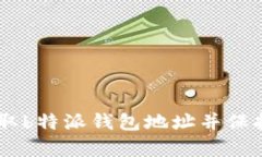 2023年最全指南：获取b特派