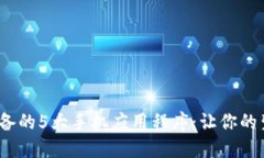 2023年必备的5大手机应用程