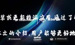 特派苹果下载地址怎么改