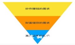 探寻Bitpie钱包：7大骗局与