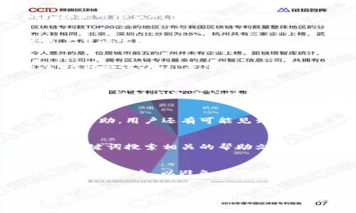    B特派客服：获取帮助的5种有效方式  / 

 guanjianci  B特派, 客服, 联系方式, 在线支持  /guanjianci 

了解B特派的客服入口
B特派作为一个广受欢迎的服务平台，提供了多种方式供用户联系客服。在解决问题的过程中，选择合适的联系方式能够有效提高效率。一方面，客服团队能够快速解答用户的疑惑，另一方面，也能让用户在使用平台时感觉到更加贴心的服务。

在线客服的优势
使用在线客服是联系B特派的一种非常便捷的方式。在B特派的官方网站上，用户可以轻松找到在线客服的入口。通常，网站右下角会有一个聊天窗口，用户点击后就能与客服人员进行实时对话。这种方式不仅响应迅速，而且在交流上非常灵活，用户可以即时获得反馈。

电话客服的理想选择
除了在线客服，B特派还提供电话客服，适合那些喜欢直接沟通的用户。拨打客服电话，可以让用户通过语音直接与客服代表沟通，有时比打字更为简单有效。对于急需解决的问题，这可能是最快速的方法。在拨打电话时，要注意服务时间，以确保能够顺利接通。

电子邮件的长期支持
如果遇到较为复杂的问题，而在线客服或者电话客服无法解决，这时通过电子邮件联系客服可能是更好的选择。用户可以详细描述自己的问题，并附上相关的截图或文件，以便客服能更好地理解情况。这种方式的缺点是响应时间较长，但在处理复杂问题时却是比较有效的途径。

社交媒体的便捷沟通
在现代社会，社交媒体的影响力已变得愈发重要。B特派在多个社交媒体平台上都有官方账号，用户可以通过私信或者评论的方式与客服团队进行联系。这种方式不仅方便，还能通过互动的形式获得更多的帮助，用户还有可能见到其他用户的经验分享。

自助服务中心的有效性
B特派还建立了一个自助服务中心，在这里用户可以找到常见问题的解答和使用指导。这个自助服务平台通常涵盖了大部分用户所遇到的问题，包括账户设置、订单查询和支付方式等。首先，用户可以通过关键词搜索相关的帮助文档，其次，自助服务中心也为用户提供了视频教程和图文说明，提升了用户的自主服务能力。

联系客服时的注意事项
在联系客服的过程中，有几个小提示可以帮助用户提升效率。首先，在联系之前，准备好相关的信息，比如订单号或账户信息，这样能够更快帮助客服人员定位问题。其次，清晰地描述自己的问题，尽量提供详细的信息，以避免多次沟通。第三，保持耐心，有时客服可能面临较多的咨询请求，等待是难免的情况。在这样的情况下，可以适时查看其他自助服务资源，以便自我解决部分问题。

总结与建议
跟B特派的客服保持良好的沟通是用户体验中非常重要的一环。无论选择哪一种联系客服方式，关键在于关注问题的紧急程度，明智选择最合适的途径。当用户掌握了这些方法后，在需要帮助时能够更加轻松自如。同时，B特派也会通过不断客服渠道，为用户提供更好的服务保障。无论是在线聊天、电话联系、电子邮件、社交媒体，还是自助服务中心，用户都能找到适合自己的方式，确保在使用服务过程中，任何问题都可以得到及时解决。