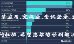   Bitpie钱包打不开的原因与