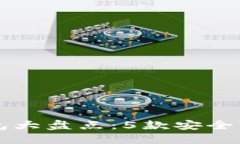 2023年ICO冷钱包大盘点：