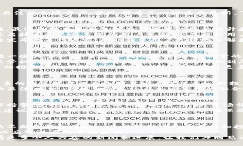   比特派币利宝最新消息：2023年5个关键更新，助你掌握加密市场动态 / 

 guanjianci 比特派币, 利宝, 加密货币, 最新动态 /guanjianci 

引言
在当今快速发展的加密货币市场中，信息的及时掌握是投资者做出明智决策的关键。比特派币和利宝作为两个备受关注的加密资产，最近都有了一些重要更新。了解这些变化将帮助你更好地把握市场机遇，降低投资风险。

1. 比特派币（BitPie）最新发展
比特派币作为一种数字货币，自推出以来吸引了大量用户。最近，一些有关比特派币的新消息引发了市场的广泛关注。最近的技术更新包括交易速度的显著提升和安全性增强。这些改进得益于团队在区块链技术上的持续投入和创新。
此外，比特派币团队还宣布将推出一系列新功能，使用户能够更便捷地进行交易和资产管理。这些新功能包括多重签名技术和更为直观的用户界面，旨在提升用户体验。
为了进一步吸引新的用户，比特派币还计划在未来几个月内开展一系列的宣传活动。在各大社交媒体平台上，他们将发布教育性内容，帮助新手用户更好地了解数字货币交易的基本知识和操作技巧。这样的策略不仅能够增加用户数量，还能提升用户的忠诚度。

2. 利宝（Libra）项目进展
利宝项目与比特派币相比，更注重于以一个去中心化的方式构建全球支付系统。随着越来越多的合作伙伴加入，包括一些大型企业、金融机构及技术公司，利宝的生态系统正在逐步扩大。这种合作模式为利宝的用户提供了更多的使用场景和便利。
此外，利宝在合规性方面也取得了重要的进展。随着全球对数字资产监管的不断加强，利宝团队一直在积极与各国监管机构进行沟通，力求将项目的合规性做到尽善尽美。这将为利宝的全球扩展奠定坚实的基础，让更多的人放心使用。
另外，利宝还将推出一系列金融产品，包括借贷、储蓄和投资服务，旨在为用户提供一站式的金融解决方案。这些产品的推出不仅能够提升用户粘性，还将吸引更多的非加密货币用户关注这一生态系统。

3. 市场趋势的解析
在比特派币和利宝的相关新闻中，一个共同的亮点是市场对区块链技术和去中心化金融（DeFi）的日益关注。越来越多的投资者意识到加密货币不仅仅是一种投机工具，更是未来金融体系的重要组成部分。比特派币和利宝的最新进展正是响应了这一市场趋势。
对于投资者而言，了解市场趋势的变化是非常重要的。大型机构投资者的逐渐入场，进一步推动了市场对加密资产的关注。同时，传统金融系统与加密货币的融合趋势愈加明显，很多人开始重视去中心化交易所(DEX)及跨链技术，这些新兴领域的成长潜力值得投资者深入分析。

4. 投资者应关注的风险
尽管比特派币和利宝的发展都积极向好，但投资者也不能忽视潜在的风险。在这个波动性极大的市场中，投资者需保持警惕，控制好自己的风险敞口。例如，市场情绪的剧烈变化、政策监管的不确定性、以及项目本身的技术风险都是投资者必须考虑的因素。
此外，由于技术和市场的不断变化，投资者需要及时调整投资策略，保持信息的敏感性。对于比特派币和利宝的用户，建议定期关注官方消息和市场动态，以确保及时性和准确性。

5. 未来展望与总结
展望未来，随着技术的不断进步和市场的不断扩张，比特派币和利宝都将在数字货币市场中扮演重要的角色。两者的不断更新和将进一步增强用户的参与感和投资信心。
同时，市场环境的变化也可能影响这两个项目的发展轨迹。投资者需要保持开放的心态，灵活调整自己的投资策略，以应对潜在的市场波动。
总的来说，了解比特派币和利宝的最新动态将帮助投资者更好地掌握市场脉动，做出更明智的决策。希望未来能够有更多令人兴奋的新闻和进展，让我们共同见证加密货币市场的未来之路。