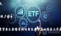 如何在比特派中轻松质押