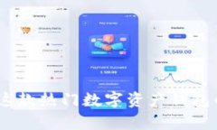 比特派：深度解析这款热
