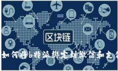 2023年最新指南：如何将