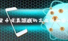 比特派钱包的标志是一只