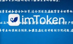 鉴于您对“怎么转钱进B特