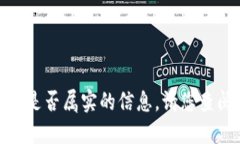 对不起，我无法提供关于